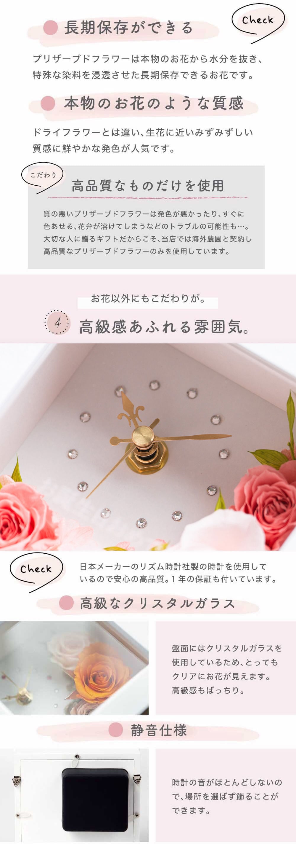 名入れ 花時計 フラワークロックSS プリザーブドフラワー ＆ 時計 クロック 女性 結婚祝い ウエディングギフト 母親 プレゼント 還暦 退職 感謝 御礼 花時計 置時計 彼女 奥さん 妻 母親 お母さん 祖母 おばあちゃん 贈り物 ギフト プレゼント 無料ラッピング&メッセージカード ギフト