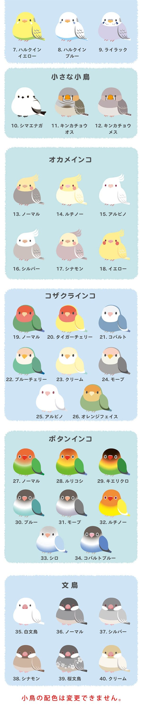 【名入れ】 シマエナガ サーモス 水筒 名入れ JNL-S351 JNLS350 誕生日 プレゼント 鳥 シマエナガ インコ セキセイインコ 文鳥 ギフト おしゃれ かわいい イニシャル 名前入り マグボトル 就職祝い 退職祝い お祝い いきものがたり 《サーモス水筒JNL-356　ぽてっと小鳥》 翌営業日出荷