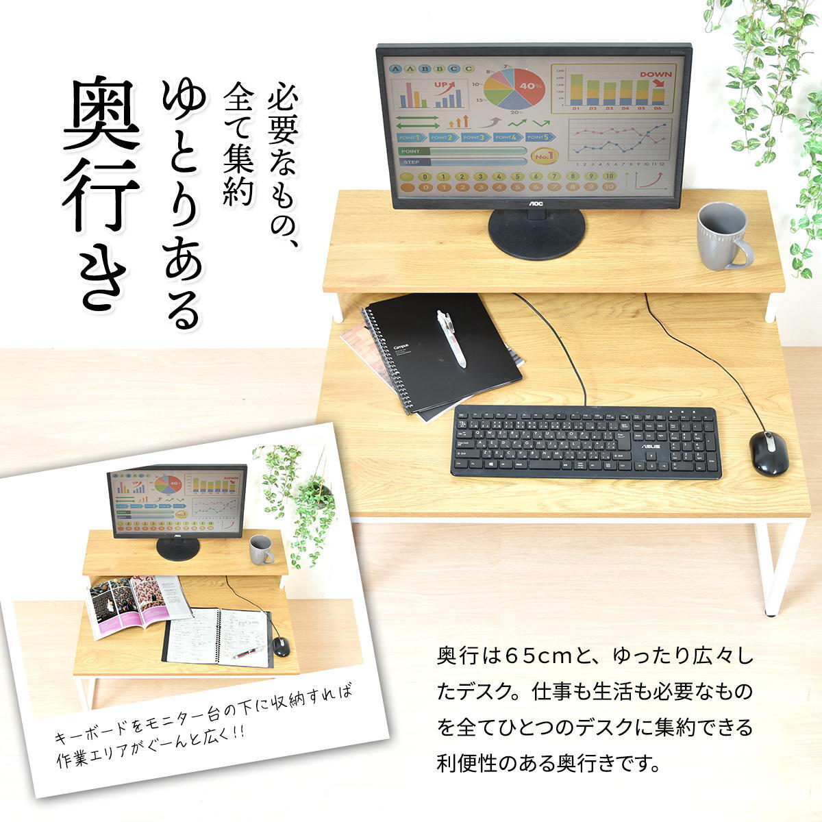 メラミン ローデスク W800×D650×H450mm ONDK0108MEBRN ONDK0108MENAT パソコンデスク パソコン台 PCデスク 座卓 省スペース ローテーブル ロータイプ 勉強机 書斎デスク 事務机 システムデスク SOHO モニターラック付き 在宅勤務 パソコン机