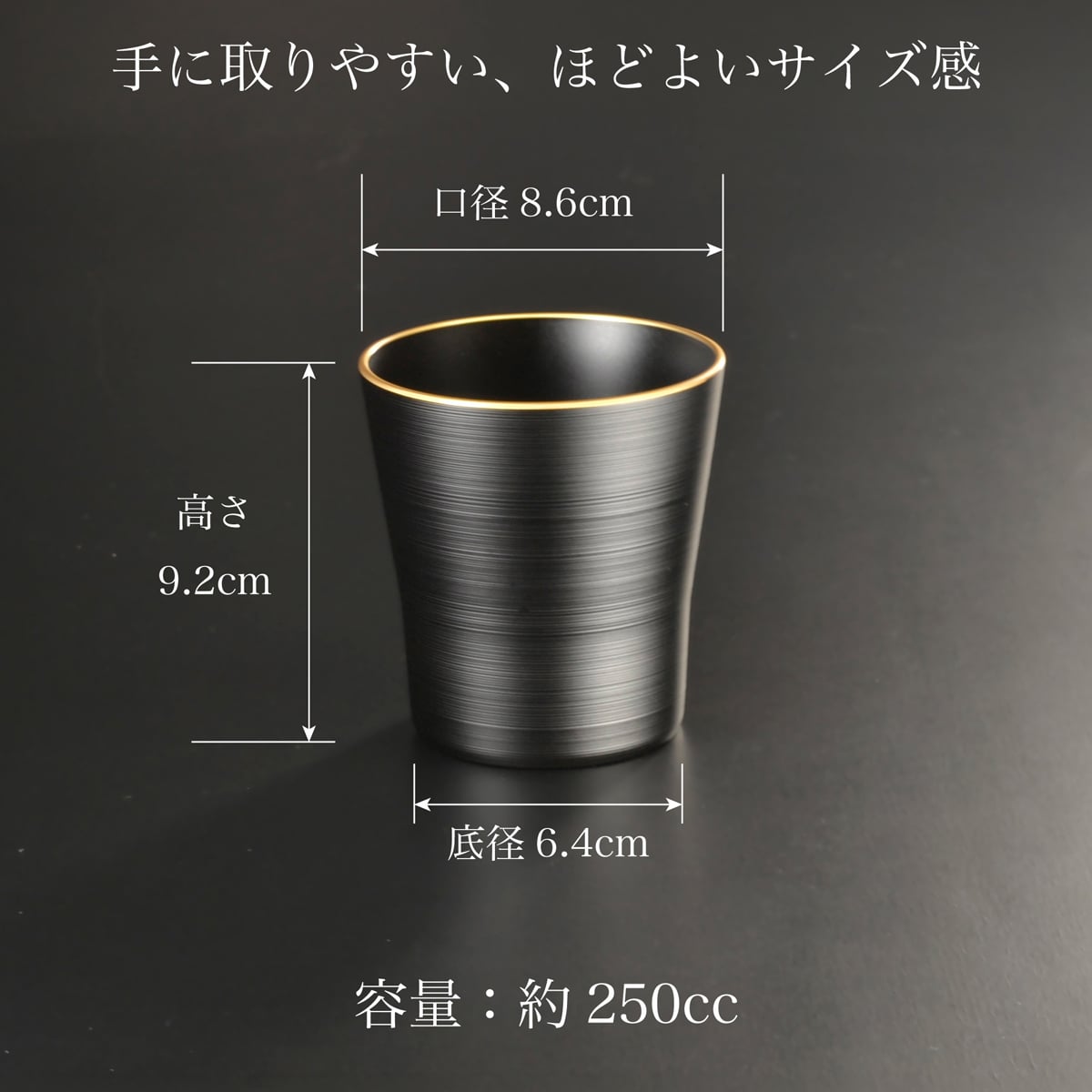 黒刷毛目 タンブラー ペアセット 渕金・渕銀｜日本製・食洗機対応｜結婚祝い・退職祝い・還暦祝い・ご両親への贈り物