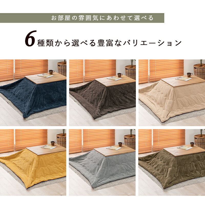 こたつ2点セット こたつ+うす掛け布団 2点セット カルテスビケ 75×60cm リアルな木目柄 省エネ コンパクト 一人暮らし ワンルーム 組立式 こたつ テーブル 布団 カルテス7560+ビケ7560 こたつセット こたつテーブル こたつ掛け布団 新生活