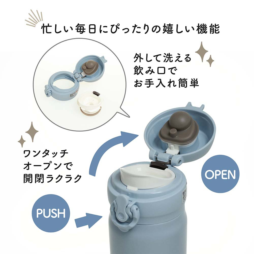 THERMOS サーモス 真空断熱ケータイマグ アッシュブルー (ミッフィー) 0.4L 単品 名入れ彫刻代込み 名前入り 名入れ 彫刻 刻印 名入れギフト プレゼント 誕生日 お祝い ノベルティ 入学祝 子供 水筒 魔法瓶 ステンレス 法人 記念品