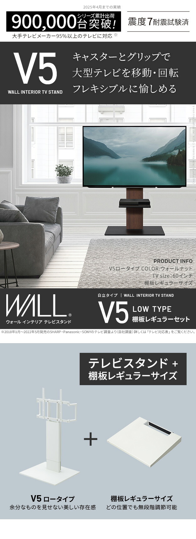WALLインテリアテレビスタンドV5 ロータイプ+棚板レギュラーサイズ 2点セット 32~80v対応 壁寄せテレビ台 テレビボード TVスタンド 背面収納 コード収納 ホワイト 白 ブラック 黒 ウォールナット ブラウン 新生活