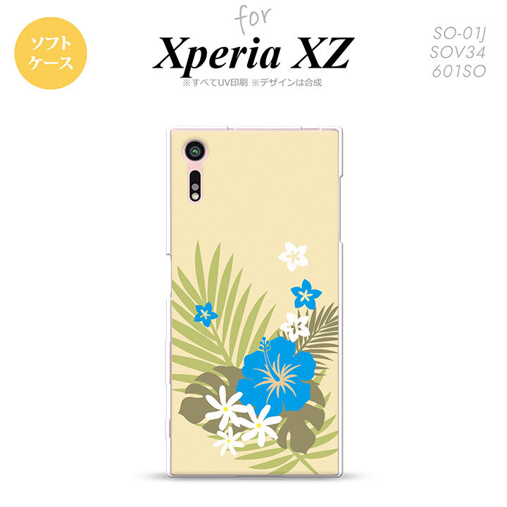 【SO01J】【スマホケース/スマホカバー】【エクスペリア XZ 】SO01J スマホケース XPERIA XZ SO-01J カバー エクスペリア XZ  ハイビスカスA ベージュ×水色 nk-so01j-tp1054【メール便送料無料】