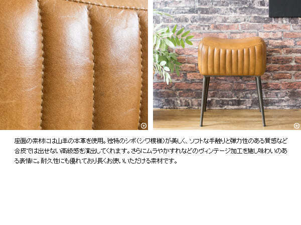 本革スツール MASALA マサラ カフェスツール レザースツール スツール 玄関スツール リビングスツール 椅子 イス キャメル 山羊革 bcw-m3950 北海道・沖縄・離島以外 新生活