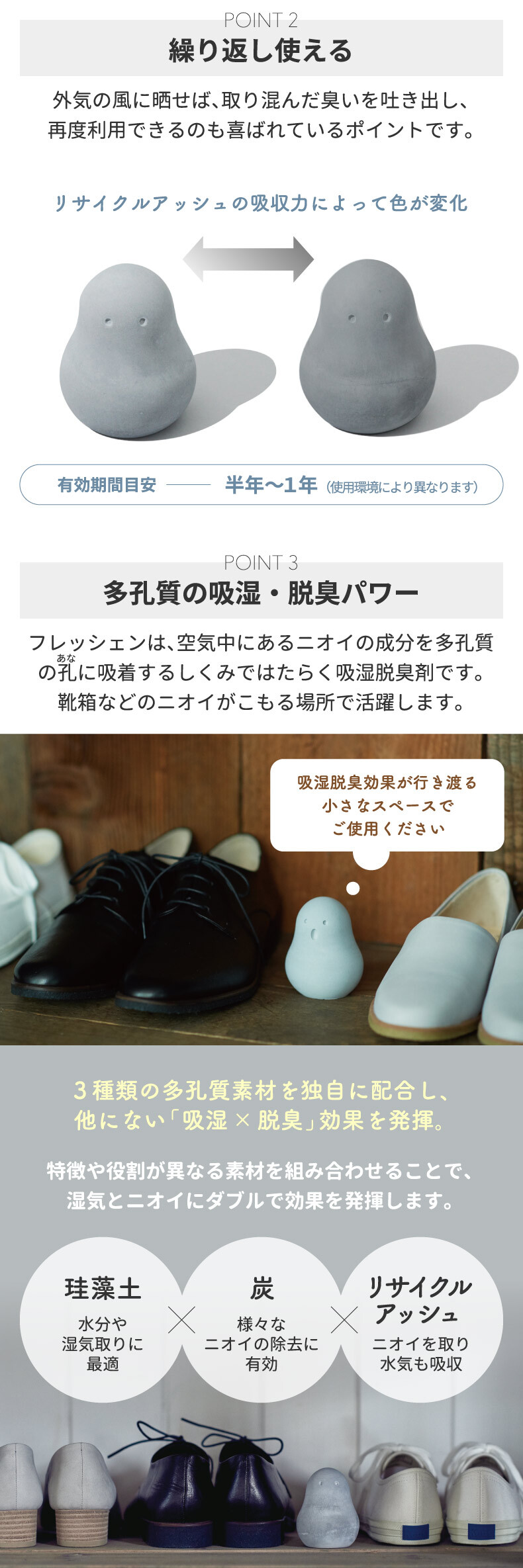 soil フレッシェン 調湿脱臭剤 1個 | 日本製 珪藻土 消臭 消臭力 吸水 吸湿 乾燥剤 除湿剤 速乾 炭 天然素材 エコ けいそうど ドライ ニオイ シューズラック 臭い 匂い 脱臭剤 消臭材 靴箱 下駄箱 冷蔵庫 玄関 キッチン 雑貨 おしゃれ シンプル かわいい 国産 ソイル ギフト