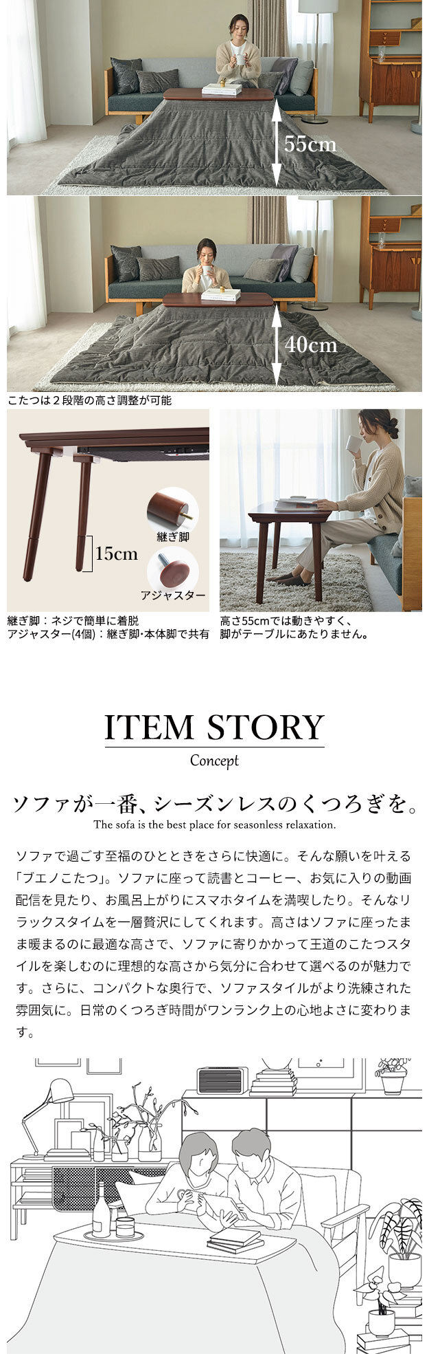 ソファで使えるフラットヒーターこたつ-ブエノ 90x50cm こたつ テーブル 北欧 リバーシブルコーデュロイ保温綿入こたつ布団 2点セット SAI 彩 長方形 おしゃれ コタツ 炬燵 フラットヒーター かわいい ソファ 2way カフェ風 継ぎ脚 木製