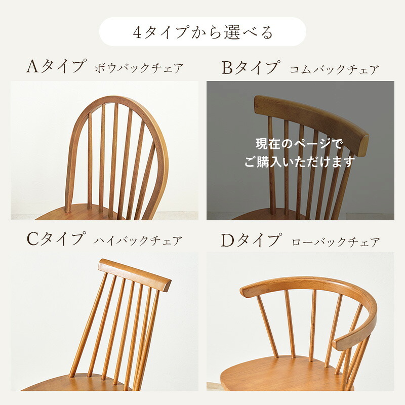 ダイニング家具 ダイニングチェア 2脚セット ウィンザーチェア 天然木 2脚組 チェアー 椅子 イス ダイニングチェアー リビングチェア 食卓椅子 木製 チェア 北欧 モダン カントリー ナチュラル レトロ アンティーク おしゃれ 新生活 1人暮らし