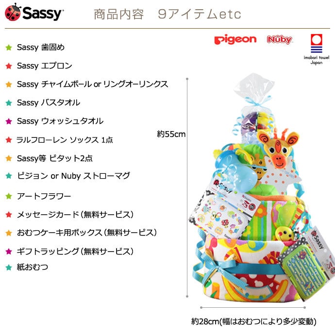おむつケーキ ラルフローレン ベビーソックス 出産祝い 身長計付き バスタオル サッシー 3段 名入れ 男の子 女の子 名前入り 可愛い 送料無料 1位 イニシャル 豪華 赤ちゃん 専門 思い出 赤ちゃん 子供 出産 マタニティ マタニティフォト パパ ママ ベイビー お父さん お母さん クリスマス ハロウィン バレンタイン 七五三 初節句 子供の日 ギフトセット 人気