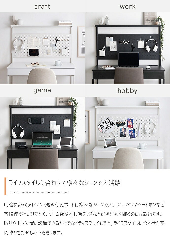 デスク チェア 有孔ボード フック 手芸 プラモデル 収納付き PC パソコン 作業用 勉強机 オフィス リモート テレワーク 事務 コンセント USB 引き出し2杯 多機能 コンパクト 省スペース キッズ 子供 ディスプレイ 飾り棚 間切り