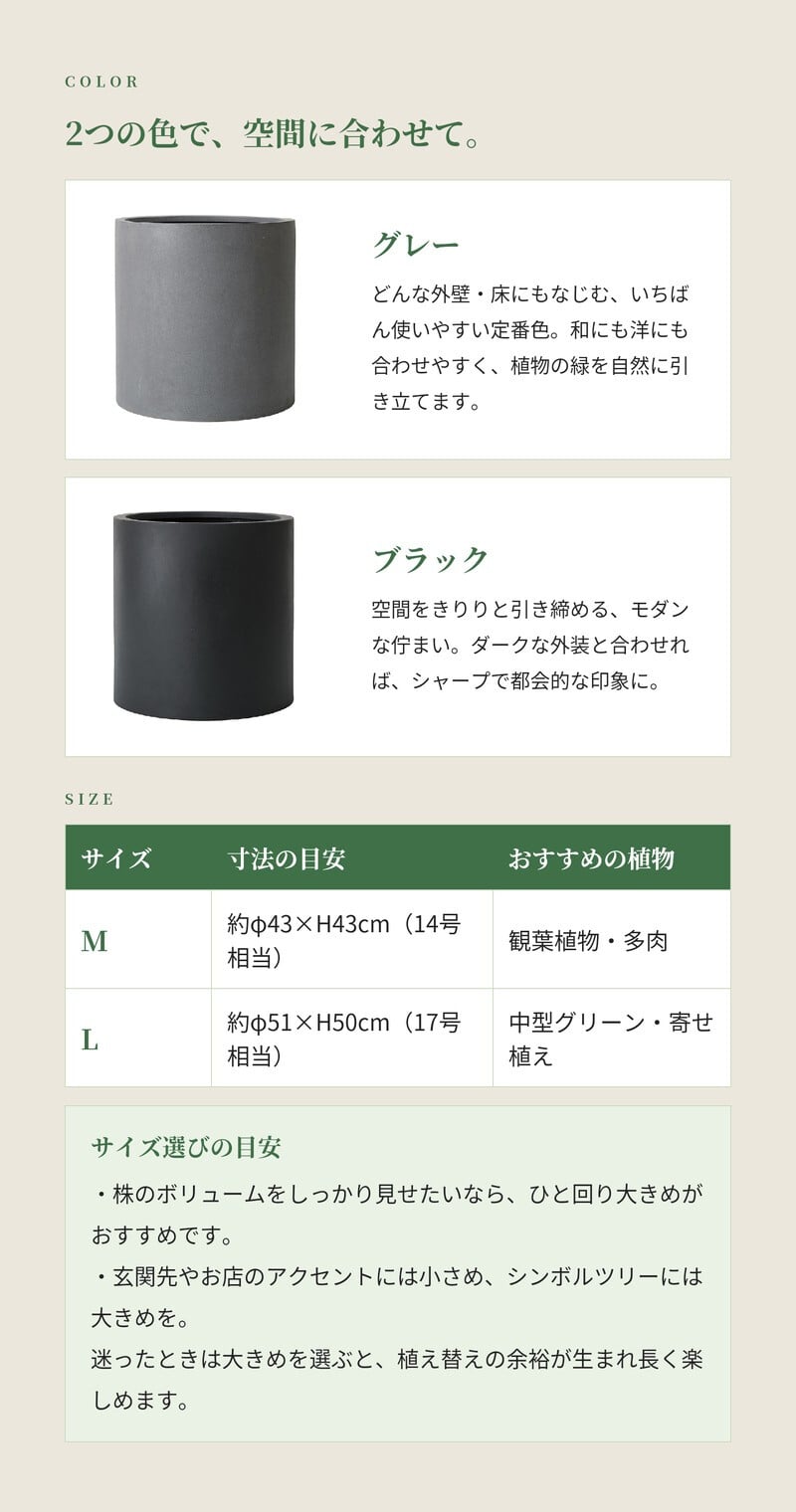 植木鉢 おしゃれ 大型 17号 14号 円柱 筒型 丸 ストレート KONTON コントン マグナス シリンダー ファイバーポリストーン 軽量 底穴あり 屋外 M L グレー ブラック 観葉植物 多肉植物 シンボルツリー 北欧 和モダン モダン ナチュラル プランター ベランダ 玄関