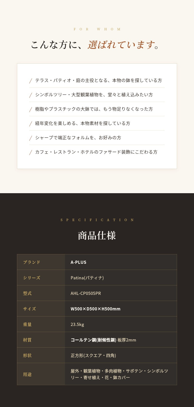 コールテン鋼 高級植木鉢 おしゃれ 大型 スクエア 50cm四方 アンティーク 経年美 Patina スクエアプランターL500 A-PLUS 屋外 観葉植物 多肉植物 サボテン シンボルツリー 寄せ植え 花 鉢カバー 北欧 モダン 玄関 庭 パティナ