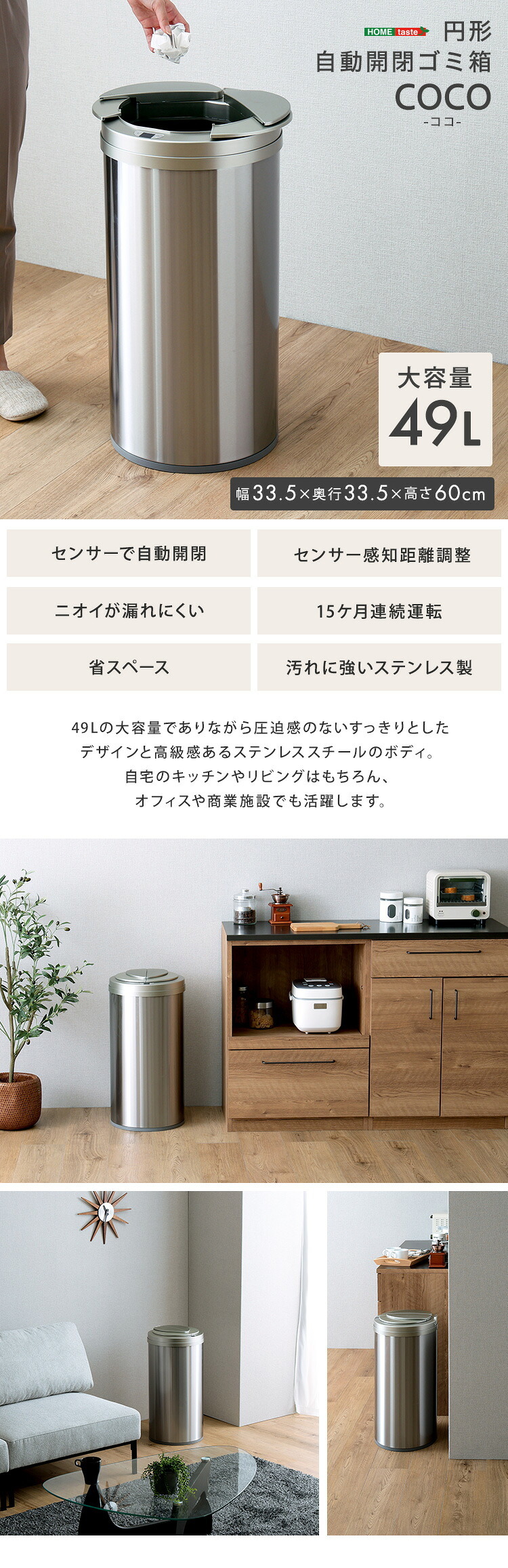 ゴミ箱 ダストボックス 円形 自動開閉 49L