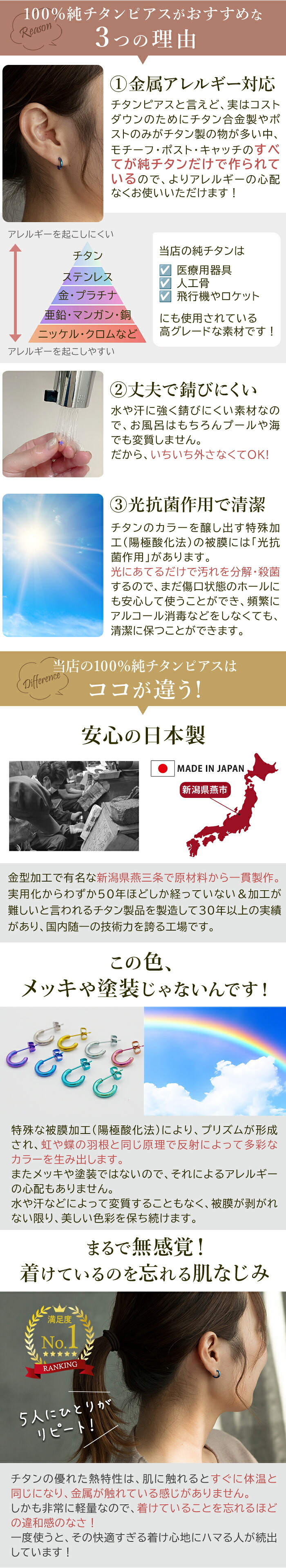 ピアス チタン フープ ハーフ 小さめ 純チタン 幅2mm×直径10mm 全8色 アレルギー対応 医療用 日本製 おすすめ メンズ レディース 片耳 1個 かわいい カラフル