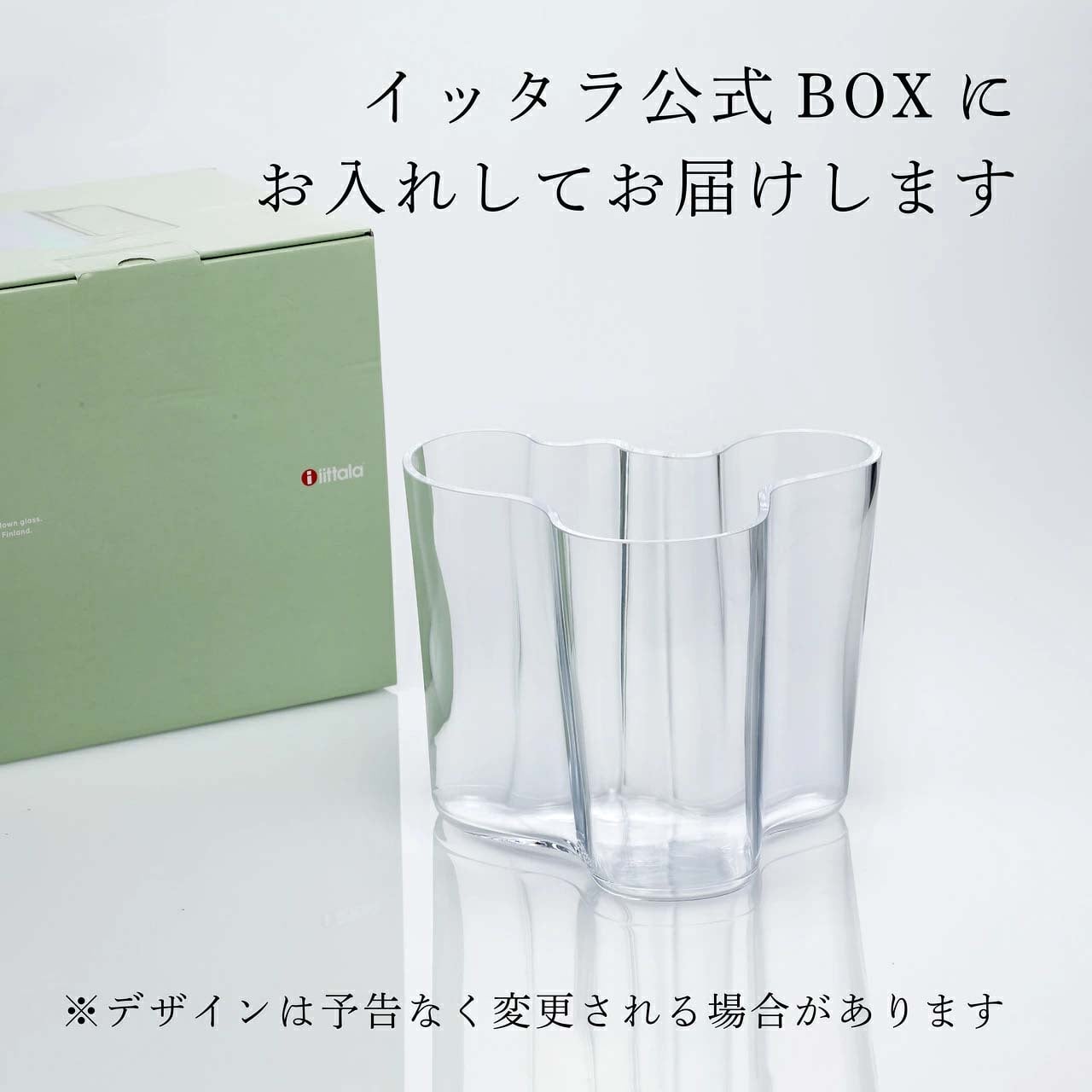 【名入れ代込み】【正規店BOX】イッタラ iittala アルヴァ・アアルトコレクション ベース 16cm クリア 名前 名入れ 彫刻 刻印 名入れギフト プレゼント 誕生日 記念日 記念品 受賞 お祝い 法人記念品 引越祝 開店祝 周年記念 花瓶 フラワーベース 北欧 フィンランド