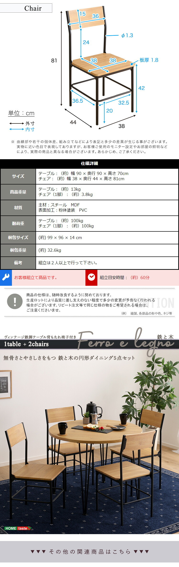 テーブル ヴィンテージ円形ダイニング5点セット 新生活