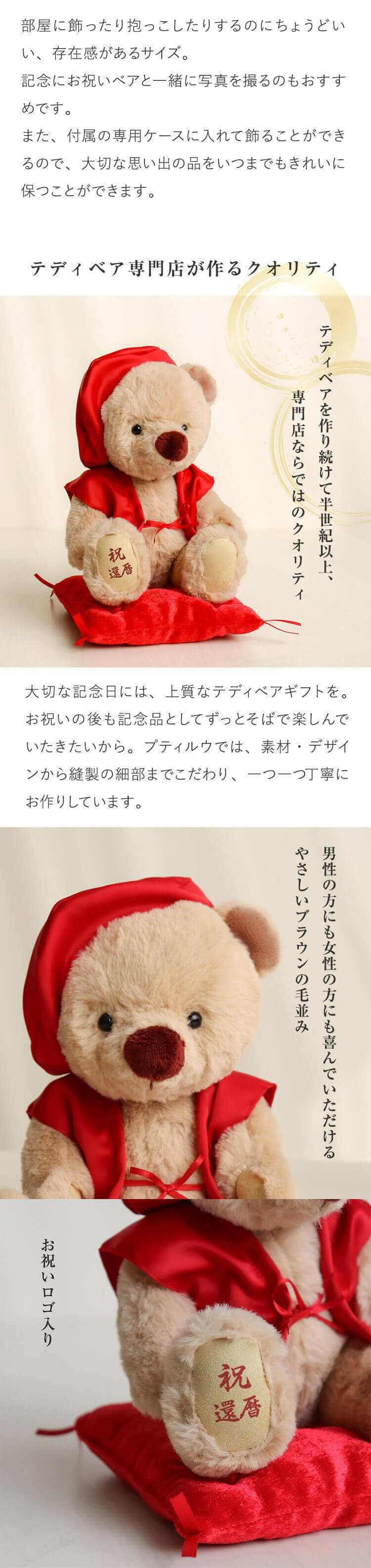 還暦祝い 名入れ 母 【綺麗に保つケース付 名入れ可 日付刺繍可】 記念品 くま 可愛い 友達 女性 赤 インテリア 癒し ちゃんちゃんこ 退職祝い 男性 父 花以外 食品以外 60歳 誕生日プレゼント 飾り物 置物 ぬいぐるみ 形に残るギフト 【熨斗付きギフトボックス入り】 還暦祝いテディべア 3sKUU ソフトケース付き 6072000