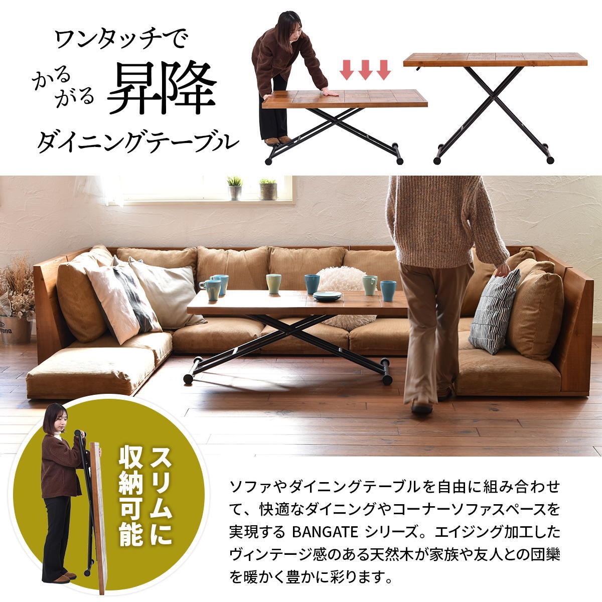 infinite 昇降ダイニングテーブル IFDT0311 完成品 ダイニングテーブル ガス圧昇降 食卓 センターテーブル リビング ダイニング ヴィンテージ 古材風 天然木 無段階 高さ調節 杉 スギ エイジング加工 ビンテージ 新生活