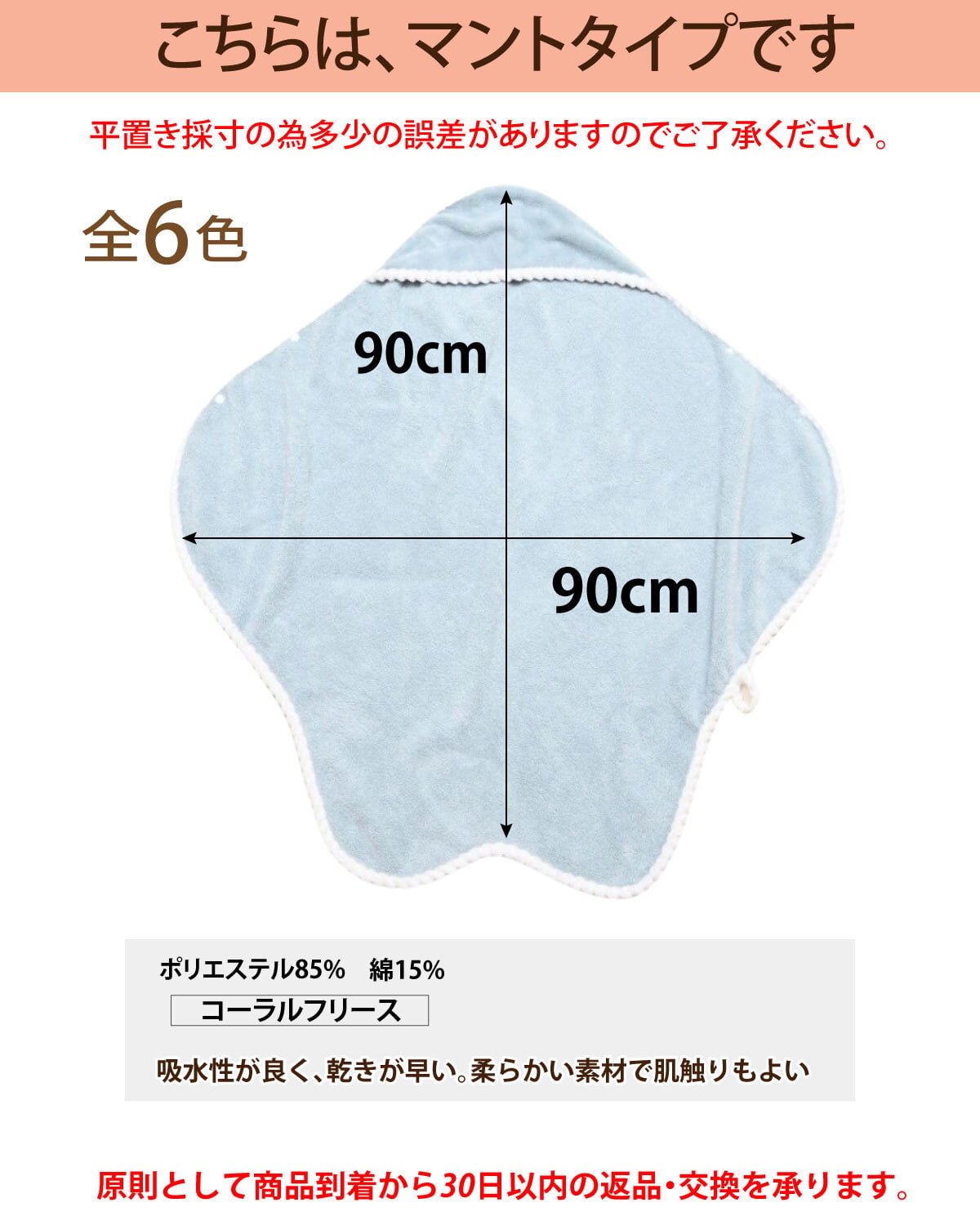 フード付き バスタオル バスローブ【送料無料】ベビーバスタオル キッズ 子供 ベビー 着る毛布 ワンオペ ポンチョ ブランケット プール おくるみ