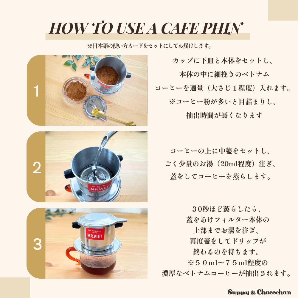 ベトナムコーヒー ギフトセット ｜ステンレスフィルター＆オリジナルコーヒーセット（細挽き）