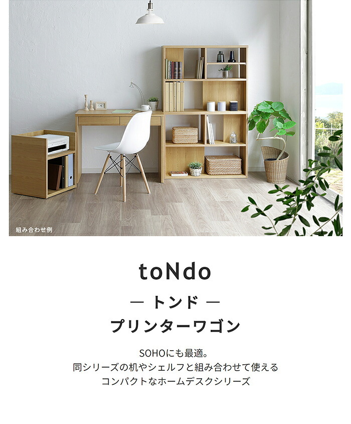プリンター台 プリンターワゴン ウォールナット キャスター付き 配線孔付き 棚 収納 コンパクト 2段 二段 テレワーク 在宅 在宅ワーク 勉強 シンプル ナチュラル おしゃれ 新生活 一人暮らし シリーズ