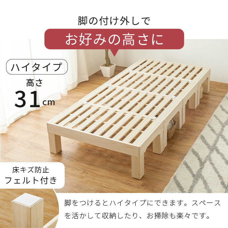 耐荷重350kg 天然木 分割式 シングル セミダブル桐材 並べて使用・重ねて収納 桐すのこ 高さ調節 分割 フレーム すのこ 重ね置き 分解 移動式
