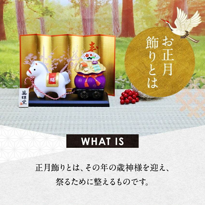 正月飾り 干支未 未 置物 陶器 福運び お正月飾り 正月飾り置物 干支の置物 迎春飾り 十二支 おしゃれ 羊 ひつじ ヒツジ 2027 木札特典付き かわいい 縁起物 ディスプレイ 部屋飾り 玄関飾り 薬師釜 .干支置物.