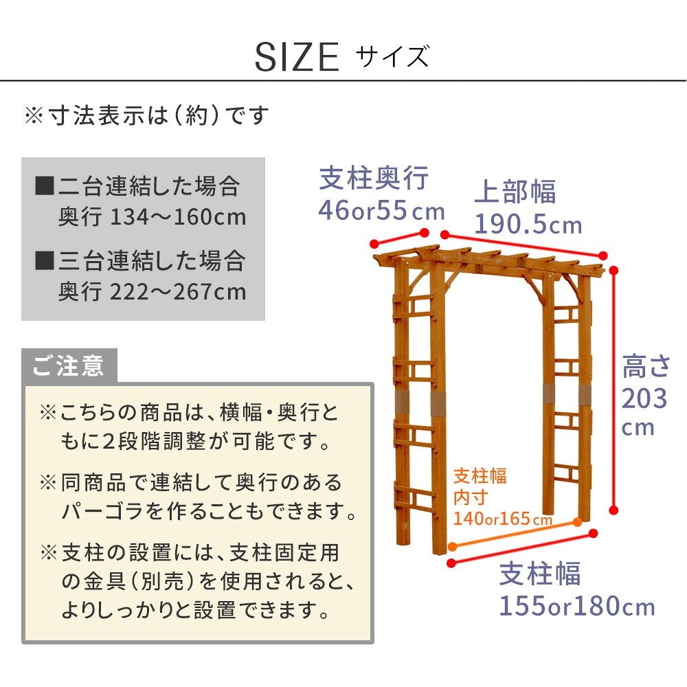 ガーデン エクステリア 天然木製アーチ アーチ 木製 パーゴラ DIY キット 菜園 鉢置き 花置き台 玄関 バルコニー ベランダ 屋外 おしゃれ お庭 ガーデニング 園芸 190 2台 FLPG-R1900-2Pアーチ 大型 ウッド 門 ゲート