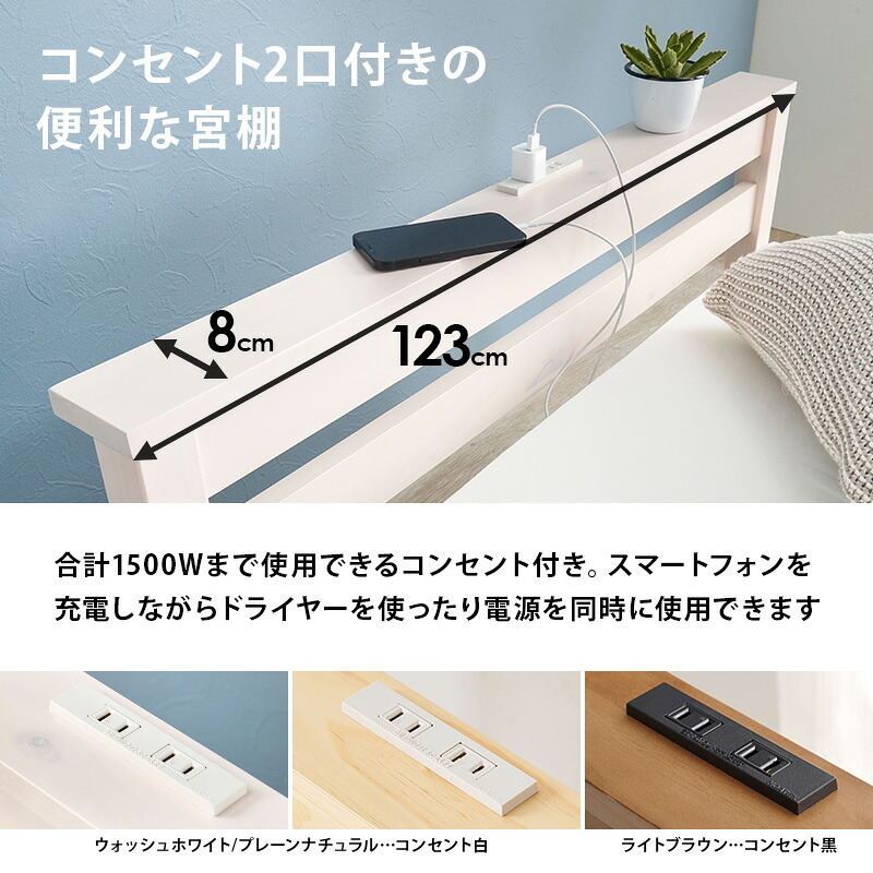 ベッド 寝具 セミダブル 収納 フレームのみ 薄型スタンダードボンネルコイルマットレス付き 幅123 長さ207 高さ61cm 棚付き 宮付き コンセント付き 頑丈 丈夫 すのこ 敷き 下収納 引き出し付き