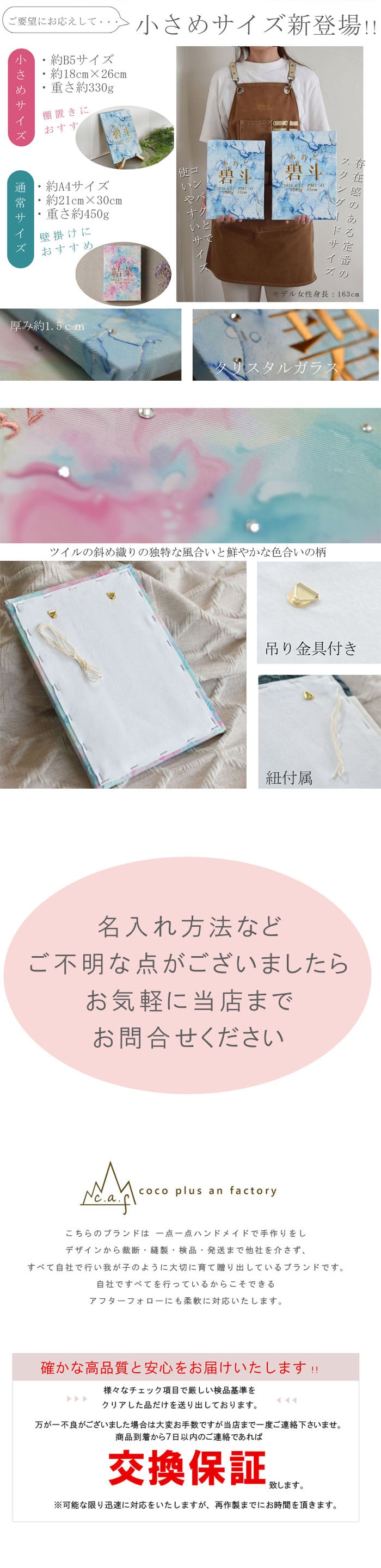  命名書　刺繍　オーダー 名前旗　命名書 いろゆうび 煌き　命名式　赤ちゃん　名入れ　お七夜　お宮参り　100日記念　七五三　節句　初節句　インテリア　パネル　ボード　ひな祭り　こどもの日　誕生日　体重　身長　漢字　英語　日本製　出産祝い　出産記念　ベビー　caf-0107