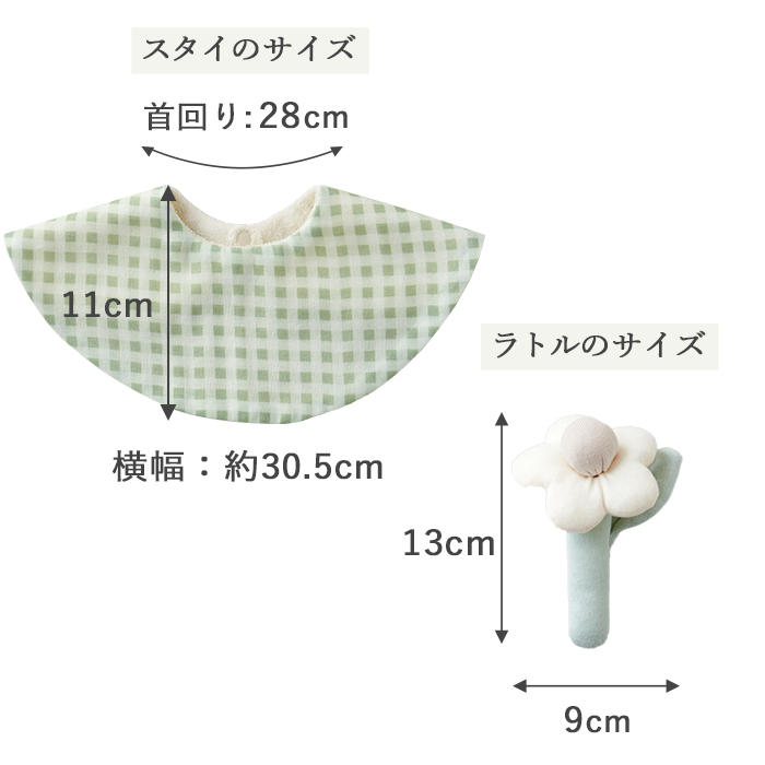 Lien de famille リヤンドファミーユ ギンガムチェックスタイとお花のラトル ベビーケーキ mini | おむつケーキ スタイ 日本製 Sサイズ おむつ よだれかけ ビブ おもちゃ