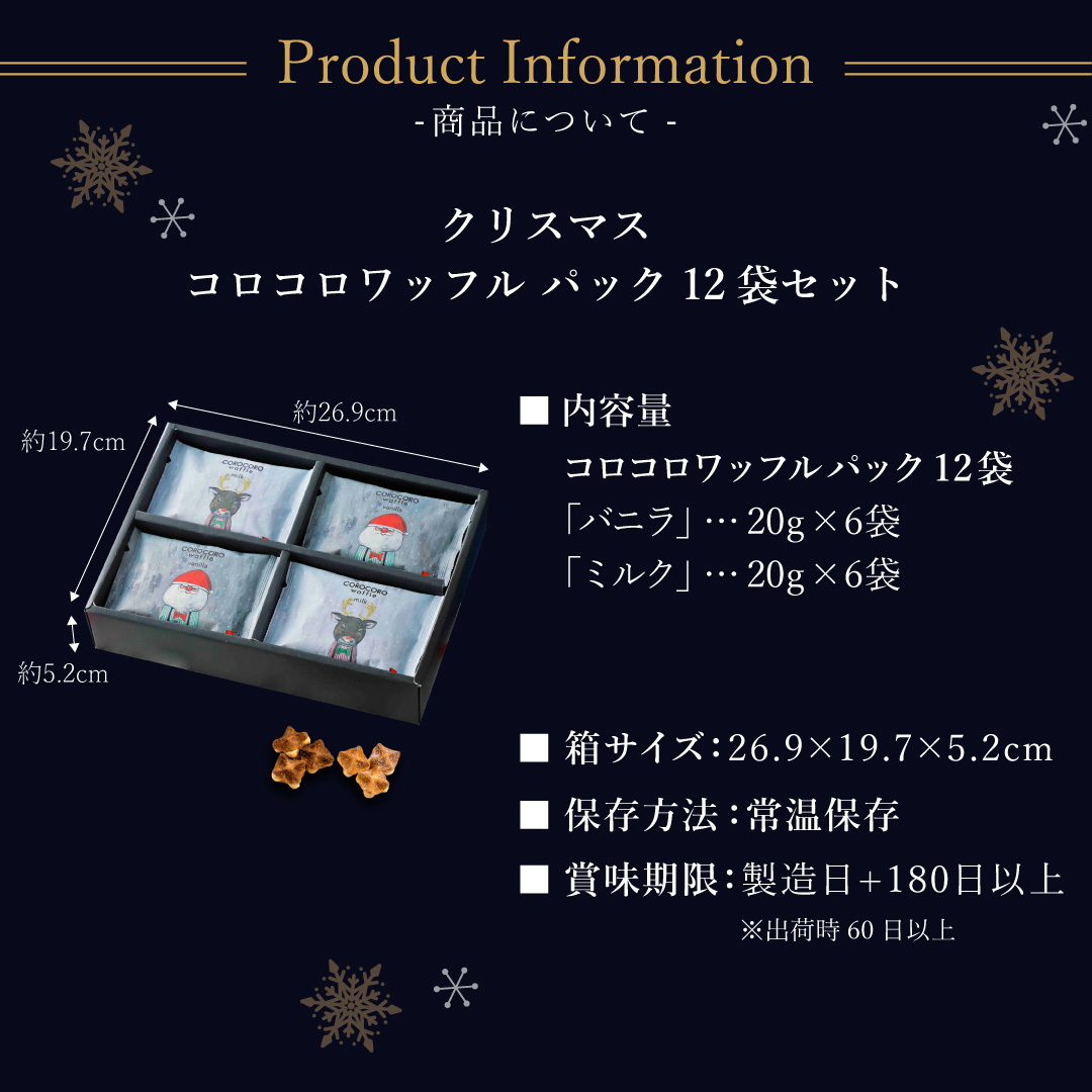  【11/2～お届け】【送料無料】 クッキー かわいい 可愛い焼菓子 プチギフト クリスマス コロコロワッフル パック セット スイーツ 焼き菓子 誕生日 プレゼント パーティー バースデー お祝い おめでとう R.L エール・エル 絶品 人気 ランキング おしゃれ 可愛い かわいい 大人 子供 ギフト 贈り物 お取り寄せ スイーツセット by R.L waffle cake