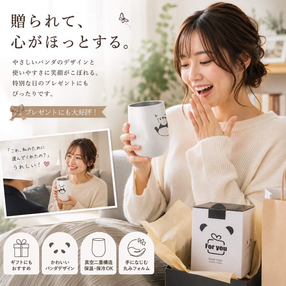パンダ タンブラー ギフト 女性 プレゼント パンダグッズ 保温 保冷 おしゃれ かわいい 癒し 動物 雑貨 ギフト 誕生日 プレゼント SLOW TIME ステンレスタンブラー