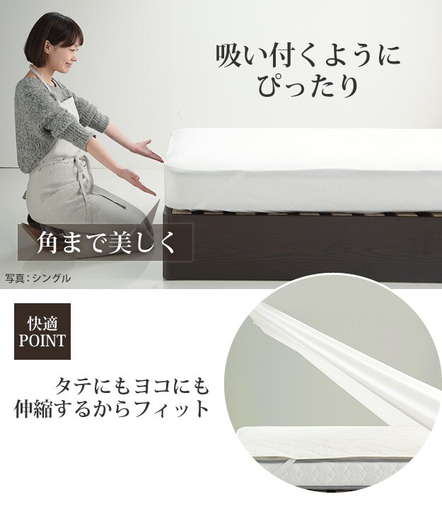 ボックスシーツ シングル ベッド フランスベッド 伸縮ボックスシーツ シングルサイズ 寝具 マットレス シーツ 伸縮フィット 丸洗い 洗える ニット 抗菌防臭加工 日本製 国産 肌触りがいい