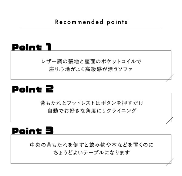 ソファ 座椅子 抜群の座り心地 3人掛け電動リクライニング 電動 一人掛け リクライニング リビング レザー フットレスト 3P ポケットコイル 両肘 北欧 モダン おしゃれ テーブル付き