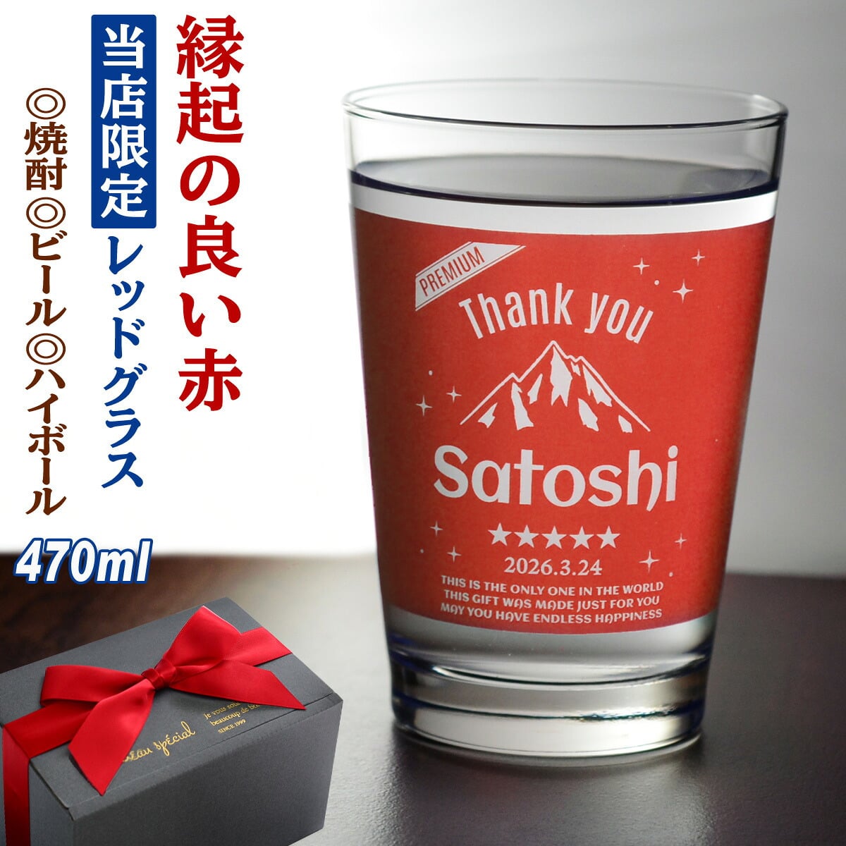 名入れ グラス タンブラー ギフト カラーグラス 470ml 名前入り プレゼント 名入れ彫刻 コップ ビアグラス ビール グラス 焼酎グラス ハイボール ソフトドリンク 酒器 実用的 2026