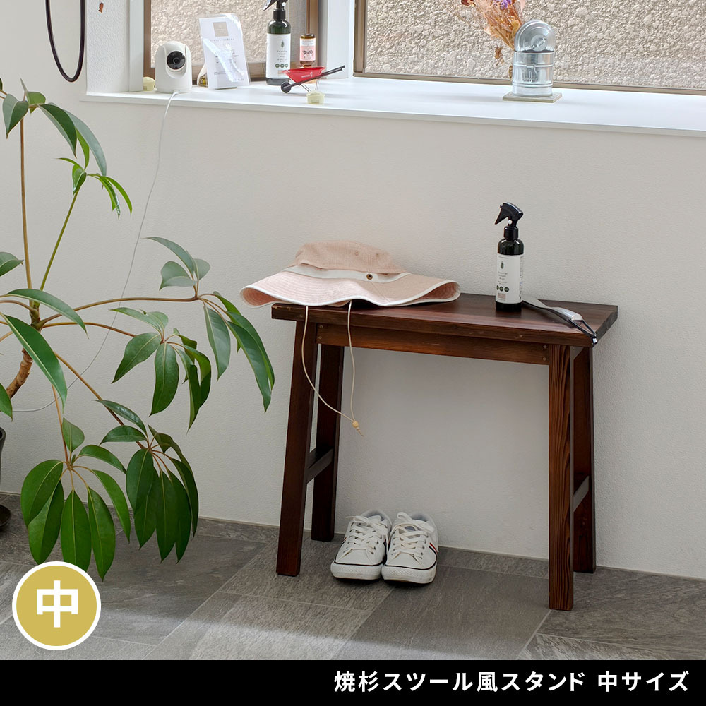 サイドテーブル 焼杉スツール風スタンド 中サイズ YT-6052Y 幅60 コンソールテーブル サイドテーブル テーブル スタンド プランター 花台 台 木製 ウッド おしゃれ 玄関 室内 リビング イ 伝統美が叶える凛とした佇まい  木目 机