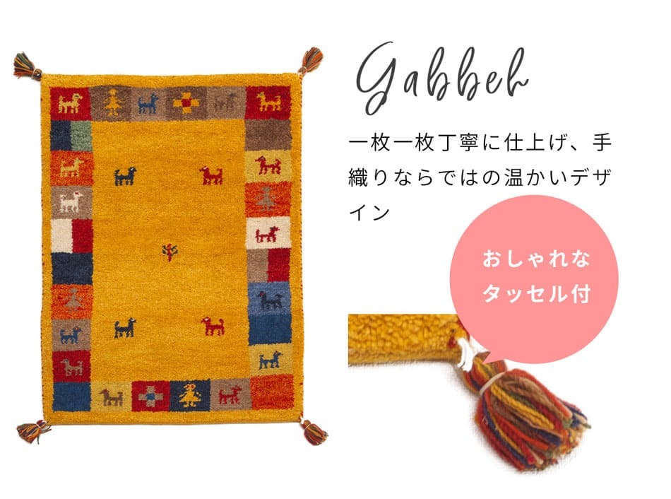 ラグ カーペット インド織 ウール100% 手織り 140×200cm ギャッベ 幅140 ウール 四角 角形 オールシーズン マット センター カラフル リビング ごろ寝マット 新生活 おしゃれ じゅうたん