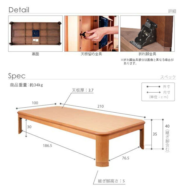 こたつ 長方形 大判サイズ 楢ラウンド折れ脚こたつ-リラ 210x100cm 折脚 継ぎ脚 角が丸い テーブル ローテーブル 炬燵 コタツ モダン 天然木 木製 日本製 国産 テレワーク リモートワーク 在宅ワーク