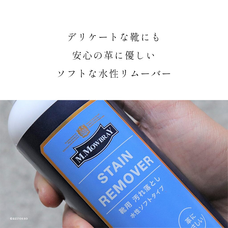 革靴 汚れ落とし クリーナー お手入れ セット 靴 デリケートクリーム ステインリムーバー シューケア ボックス 靴磨き セット 艶出し キズ隠し 豚毛ブラシ ペネトレイトブラシ 靴磨き用ブラシ コットン クロス 本革 モゥブレイ MOWBRAY レザークリーム シューケアセット