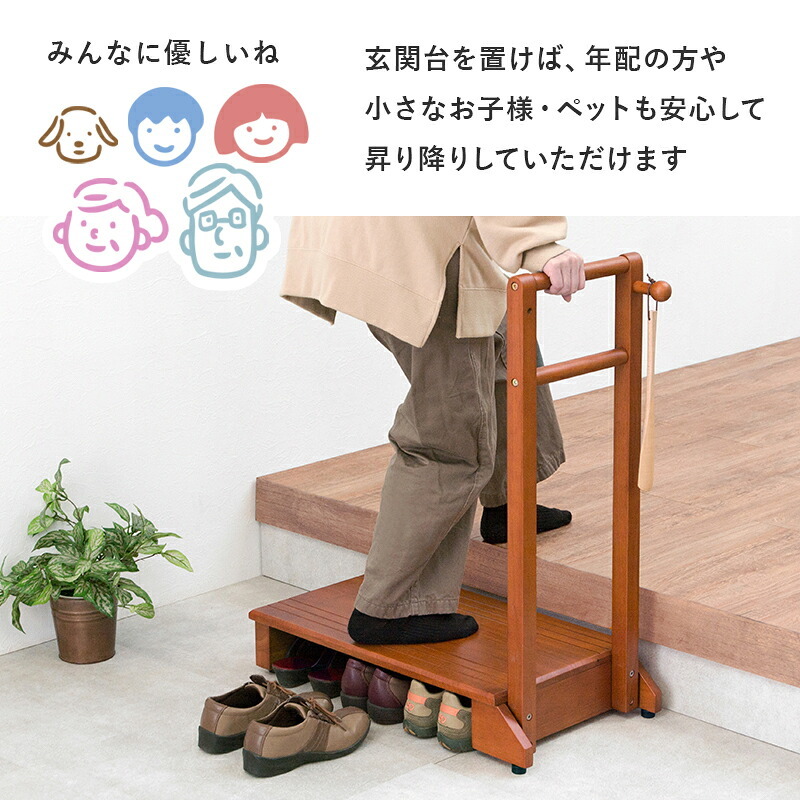 玄関踏み台 手すり付き 幅100cm 玄関台 片側手すり 木製 玄関ステップ 高めの玄関 段差軽減 昇り降り補助 高齢者 シニア 介護 ひざ負担軽減 靴収納 フック付き アジャスター付き ワイド ライトブラウン