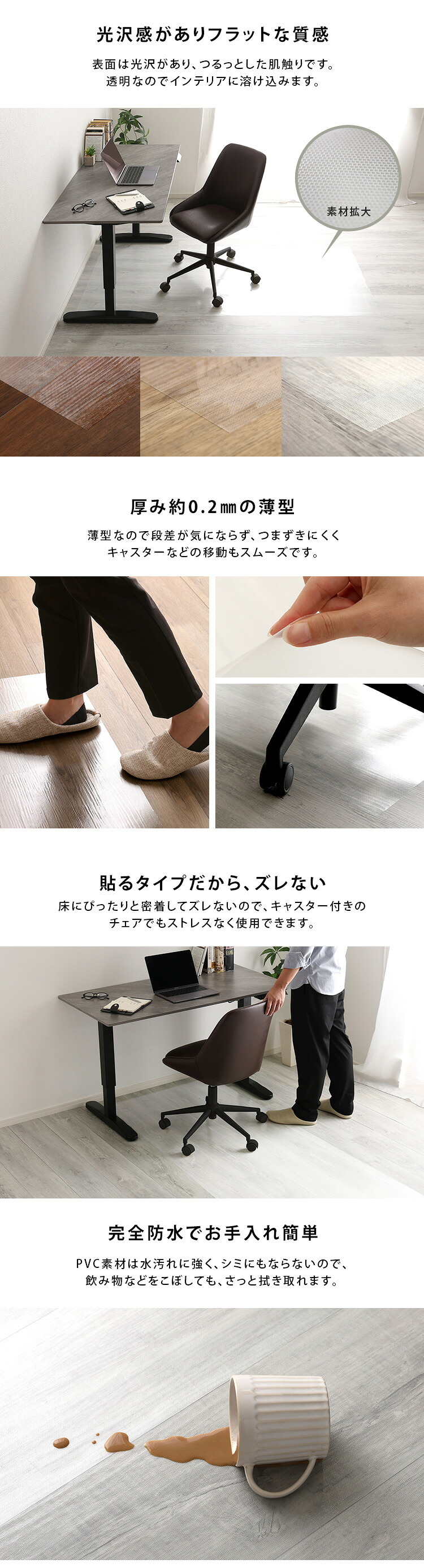 チェア 椅子 透明 マット 90×180cmサイズ 新生活
