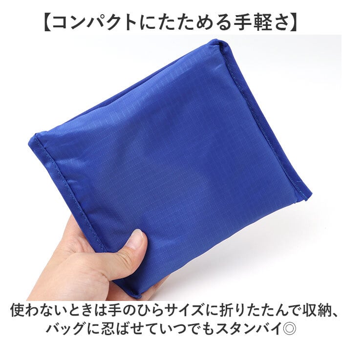 エコバッグ トート 通販 エコバック トートバッグ トートバック 手提げ 買い物バッグ 買い物バック 肩掛け 肩掛けバッグ 軽量 軽い 折り畳み コンパクト 携帯 持ち運び 小さくなる マザーバッグ マザーバック 肩掛けバック