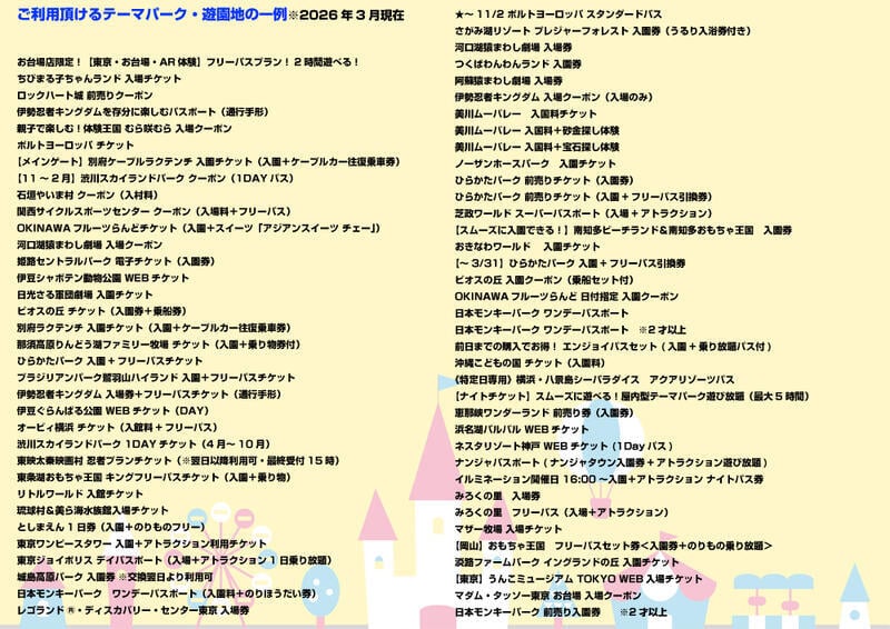 ビンゴ・二次会の景品はお任せ 二次会 ビンゴ 景品セット 超ベストセレクション！iPad＆とっておきのお宿！選べるペア宿泊券＆ディズニーペアチケット他超豪華10点セット 景品パネル＆引換券付き目録 15458