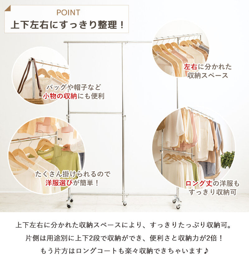収納家具 ラック 伸縮 ハンガー スリム キャスター パイプハンガー 2段 頑丈 コートハンガー 大容量 業務用 耐荷重100kg シングル キャスター付 おしゃれ パイプハンガー頑丈 縦横伸縮 上下伸縮 シンプル 衣類収納 スチール 子供