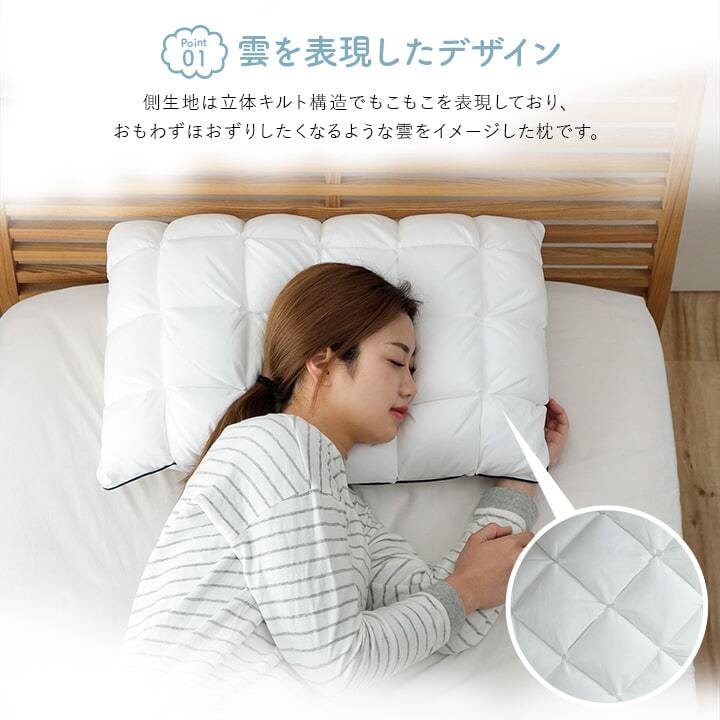枕 カバー付き ふわふわ 肌触り 肌に優しい 安眠 高級 雲枕 おすすめ 洗える 清潔感 約43×63cm 雲のような肌触りの枕 ポリエステル ウレタン まくら ピロー 枕寝具 寝具用品 寝室用 寝室用品 インテリア 柔らか