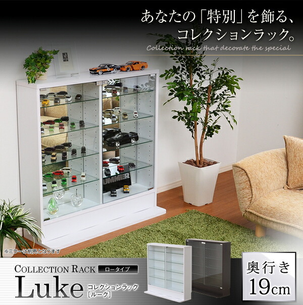 ラック コレクション 浅型ロータイプ CLR-900--WH ホワイト 幅90×奥19×高90cm ホームテイスト コレクションケース ディスプレイケース ガラスケース ショーケース フィギュア 新生活