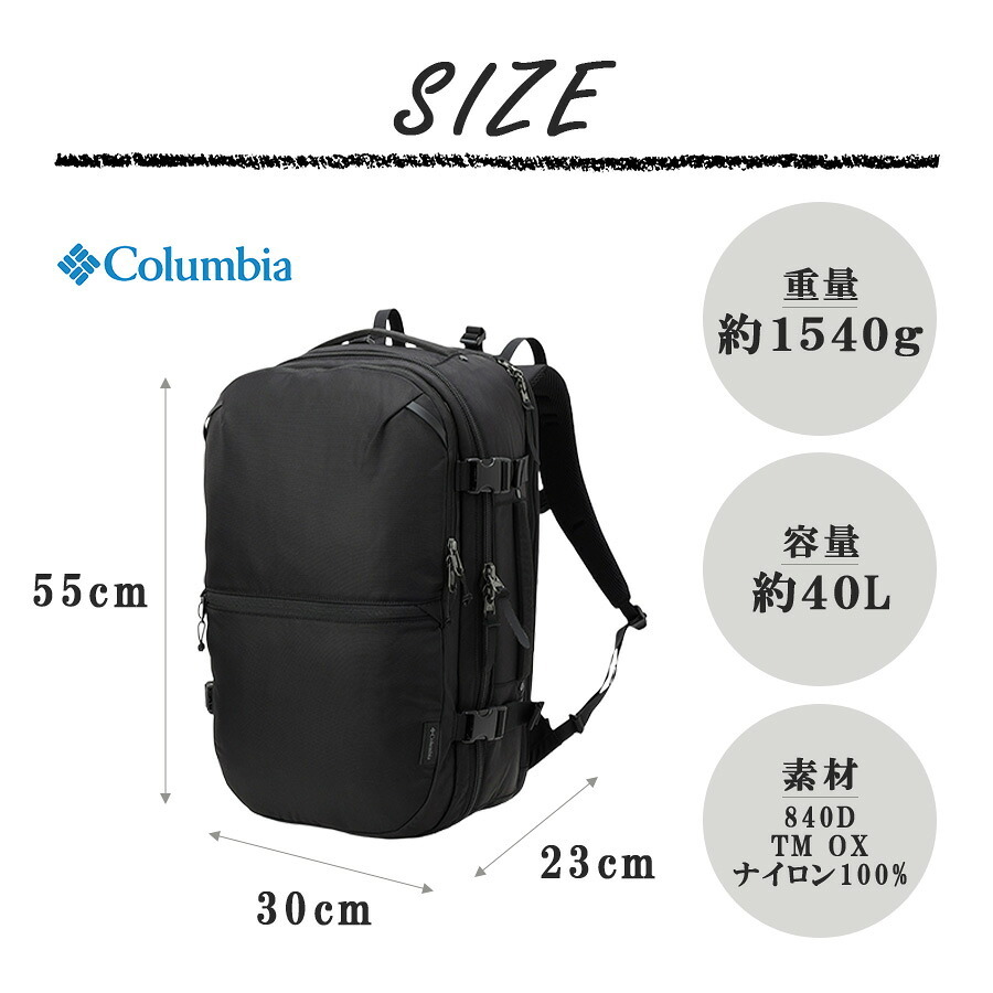 Columbia リュック 大容量 Tyger Brook トラベルバックパック 40L リュックサック 普段使い 使いやすい レディース メンズ ギフト プレゼント ブラック pu7261