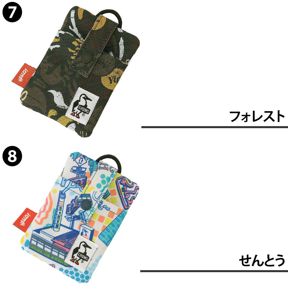 チャムス パスケース キーケース CHUMS リサイクルパスケース CH60-4181 メンズ レディース 誕生日プレゼント ギフト ラッピング無料 【正規代理店】