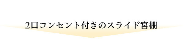 宮セット パイン材高さ3段階調整脚付きすのこ セミダブル